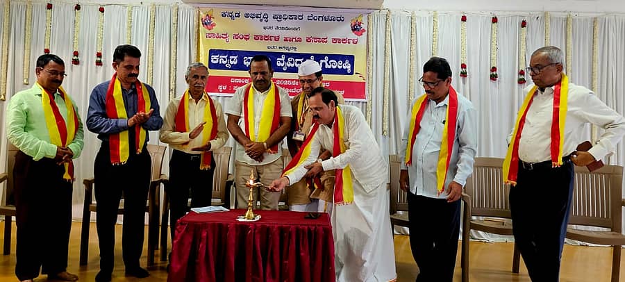 ಕಾರ್ಕಳದ ಹೋಟೆಲ್ ಪ್ರಕಾಶ್ನ ಸಂಭ್ರಮ ಸಭಾಂಗಣದಲ್ಲಿ ಕನ್ನಡ ಸಾಹಿತ್ಯ ಪರಿಷತ್ತು ಉಡುಪಿ ಜಿಲ್ಲಾ ಘಟಕದ, ಕಾರ್ಕಳ ತಾಲ್ಲೂಕು ಘಟಕದ ವತಿಯಿಂದ ಕನ್ನಡ ಭಾಷಾ ವೈವಿಧ್ಯ ಗೋಷ್ಠಿ ನಡೆಯಿತು