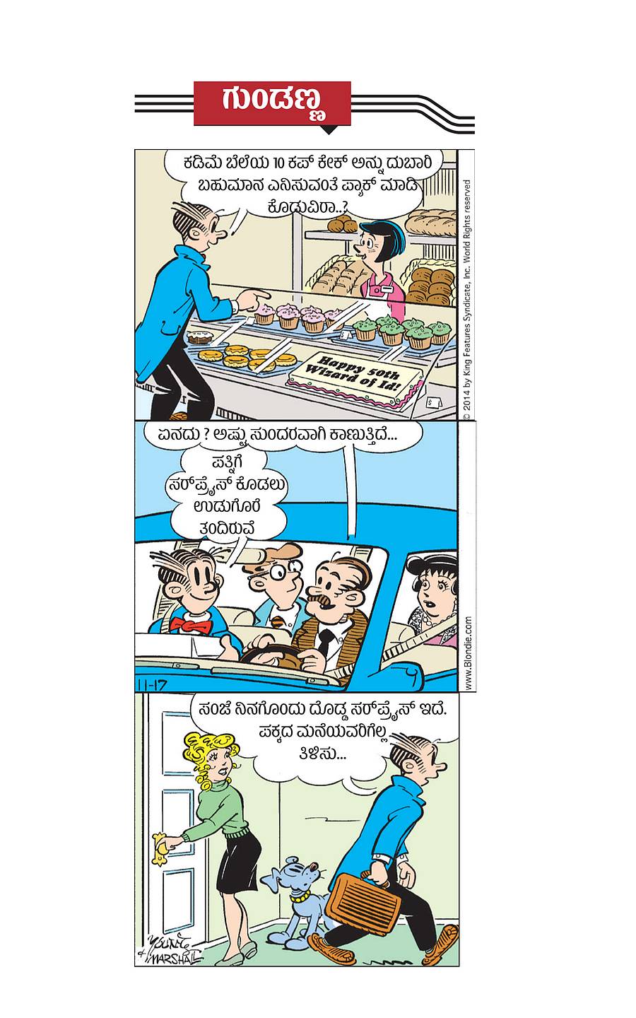 <div class="paragraphs"><p>ಗುಂಡಣ್ಣ</p></div>