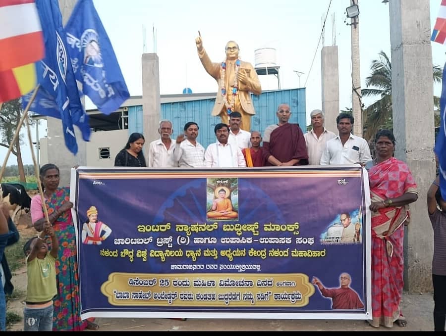 ಚಾಮರಾಜನಗರ ತಾಲ್ಲೂಕಿನ ಯಡಪುರ ಗ್ರಾಮದಲ್ಲಿ ಮಹಿಳಾ ವಿಮೋಚನಾ ದಿನಾಚರಣೆ ಅಂಗವಾಗಿ ಬಾಬಾ ಸಾಹೇಬ್ ಡಾ.ಬಿ.ಆರ್. ಅಂಬೇಡ್ಕರ್ ಅವರು ಕಂಡ ಬುದ್ಧರೆಡೆಗೆ ನಮ್ಮ ನಡಿಗೆ ಕಾರ್ಯಕ್ರಮಕ್ಕೆ ಭಂತೆ ಬೋಧಿದತ್ತ ಥೇರ ಚಾಲನೆ ನೀಡಿದರು