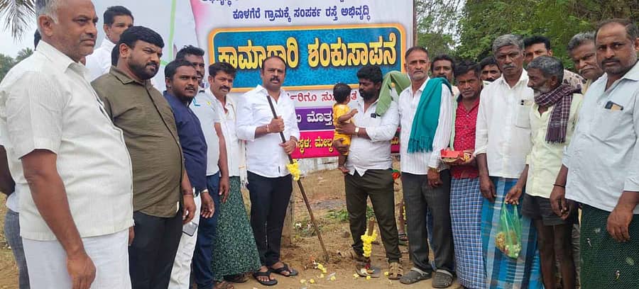 ಮದ್ದೂರು ತಾಲ್ಲೂಕಿನ ಅರೆಕಲ್ ದೊಡ್ಡಿ ಗ್ರಾಮಗಳಲ್ಲಿ ರಸ್ತೆ ಅಭಿವೃದ್ಧಿ ಕಾಮಗಾರಿಗೆ ಶಾಸಕ ಕೆ. ಎಂ ಉದಯ್ ಶುಕ್ರವಾರ ಭೂಮಿಪೂಜೆ ನೆರವೇರಿಸಿದರು 