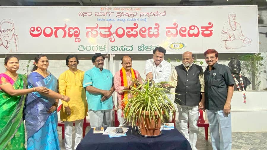 ಶಹಾಪುರ ನಗರದ ಬಸವ ಮಾರ್ಗ ಪ್ರತಿಷ್ಠಾನದ ಆಶ್ರಯದಲ್ಲಿ ನಡೆದ ಬಸವ ಬೆಳಕು-125 ಕಾರ್ಯಕ್ರಮವನ್ನು ಡಿಸಿಸಿ ಬ್ಯಾಂಕ್ ಅಧ್ಯಕ್ಷ ವಿಠಲ ಯಾದವ ಉದ್ಘಾಟಿಸಿದರು. ಗಣ್ಯರು ಉಪಸ್ಥಿತರಿದ್ದರು