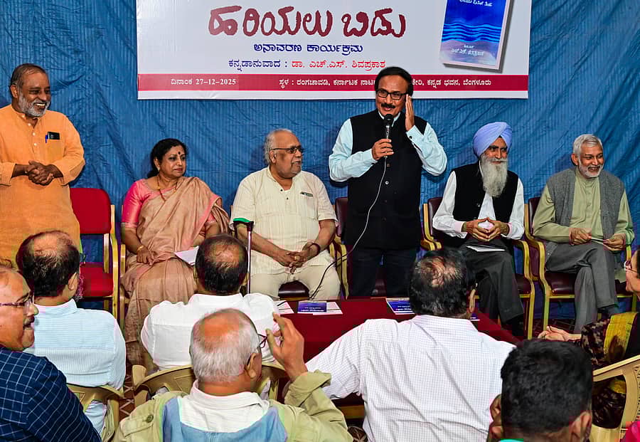 <div class="paragraphs"><p>ಕಾರ್ಯಕ್ರಮದಲ್ಲಿ ಬಿ.ಎಲ್. ಶಂಕರ್ ಮಾತನಾಡಿದರು. ಕೆ.ವಿ ನಾಗರಾಜಮೂರ್ತಿ, ವನಮಾಲಾ ವಿಶ್ವನಾಥ್, ಎಚ್.ಎಸ್. ಶಿವಪ್ರಕಾಶ್, ಚಿರಂಜೀವಿ ಸಿಂಘ್‌, ಅಜಯ ಕುಮಾರ ಸಿಂಹ ಉಪಸ್ಥಿತರಿದ್ದರು ಪ್ರಜಾವಾಣಿ ಚಿತ್ರ.</p></div>