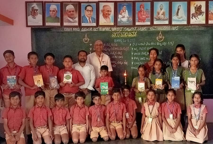 ಗುಂಡ್ಲುಪೇಟೆ ತಾಲ್ಲೂಕಿನ ಪರಿಸರ ಮಿತ್ರ ಹೊಂಗಹಳ್ಳಿ ಸರ್ಕಾರಿ ಹಿರಿಯ ಪ್ರಾಥಮಿಕ ಶಾಲೆಯಲ್ಲಿ ನಡೆದ ವೀರ ಬಾಲ ದಿವಸ ಕಾರ್ಯಕ್ರಮದಲ್ಲಿ ಶಿಕ್ಷಕರು, ಮಕ್ಕಳು ಭಾಗವಹಿಸಿದ್ದರು