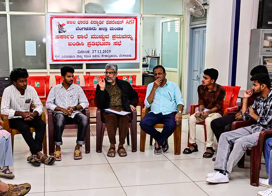 ಸರ್ಕಾರಿ ಶಾಲೆ ಮುಚ್ಚುವ ಕ್ರಮ ಖಂಡಿಸಿ ಅಖಿಲ ಭಾರತ ವಿದ್ಯಾರ್ಥಿ ಫೆಡರೇಷನ್ ಬೆಂಗಳೂರು ಜಿಲ್ಲಾ ಮಂಡಳಿ ಶನಿವಾರ ನಗರದಲ್ಲಿ ಆಯೋಜಿಸಿದ್ದ ಪ್ರತಿಭಟನಾ ಸಭೆಯಲ್ಲಿ ನಿರಂಜನಾರಾಧ್ಯ ಮಾತನಾಡಿದರು
– ಪ್ರಜಾವಾಣಿ ಚಿತ್ರ