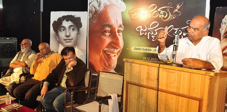 ಮಂಡ್ಯ ನಗರದ ಸ್ವಾಮಿ ವಿವೇಕಾನಂದ ರಂಗಮಂದಿರದಲ್ಲಿ ನಡೆದ ಕುವೆಂಪು ವಿಚಾರ ಸಂಕಿರಣ ಕಾರ್ಯಕ್ರಮದಲ್ಲಿ ಸಾಂಸ್ಕೃತಿಕ ಚಿಂತಕ ಪ್ರೊ.ಎಸ್‌.ಜಿ.ಸಿದ್ದರಾಮಯ್ಯ ಮಾತನಾಡಿದರು