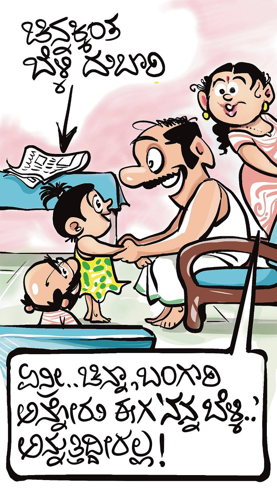 <div class="paragraphs"><p>ಚಿನಕುರುಳಿ</p></div>