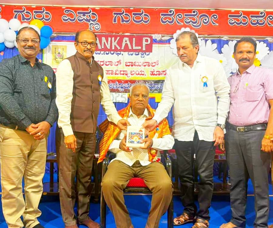 ಹೊಸಪೇಟೆಯಲ್ಲಿ ಎಸ್‌ಬಿಬಿಎನ್ ಬಿ.ಇಡಿ ಕಾಲೇಜಿನಲ್ಲಿ ಭಾನುವಾರ ನಡೆದ 2024-25ನೇ ಸಾಲಿನ ದ್ವಿತೀಯ ವರ್ಷದ ಪ್ರಶಿಕ್ಷಣಾರ್ಥಿಗಳ ಬೀಳ್ಕೊಡುಗೆ ಸಮಾರಂಭದಲ್ಲಿ ಸಮಾಜ ಸೇವಕ ಕೋರಿಶೆಟ್ಟರ್‌ ಲಿಂಗಪ್ಪ ಅವರನ್ನು ಸನ್ಮಾನಿಸಲಾಯಿತು

