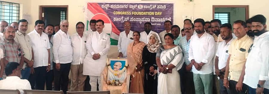 ಕುಷ್ಟಗಿಯಲ್ಲಿ ಭಾನುವಾರ ಕಾಂಗ್ರೆಸ್‌ ಸಂಸ್ಥಾಪನಾ ದಿನ ಆಚರಿಸಲಾಯಿತು. ಕಾಡಾ ಅಧ್ಯಕ್ಷ ಹಸನಸಾಬ್ ದೋಟಿಹಾಳ ಸೇರಿದಂತೆ ಇತರರಿದ್ದರು