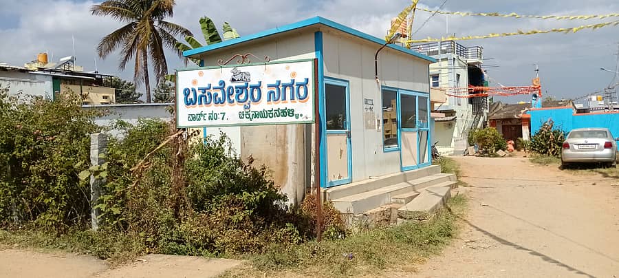 ಚಿಕ್ಕನಾಯಕನಹಳ್ಳಿಯ ಬಸವೇಶ್ವರನಗರದ ಕುಡಿಯುವ ನೀರಿನ ಘಟಕ