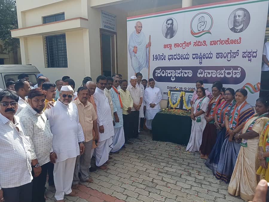 ಬಾಗಲಕೋಟೆ ಕಾಂಗ್ರೆಸ್ ಕಚೇರಿಯಲ್ಲಿ ಭಾನುವಾರ ನಡೆದ ಪಕ್ಷದ ಸಂಸ್ಥಾಪನಾ ಕಾರ್ಯಕ್ರಮದಲ್ಲಿ ಮಾಜಿ ಸಚಿವ ಎಸ್‌.ಆರ್‌. ಪಾಟೀಲ, ಜಿಲ್ಲಾಧ್ಯಕ್ಷ ಎಸ್‌.ಜಿ. ನಂಜಯ್ಯನಮಠ ಪಾಲ್ಗೊಂಡಿದ್ದರು