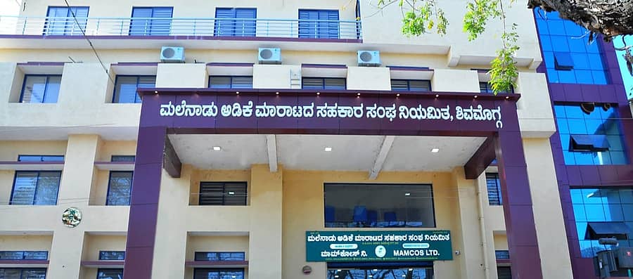 ಶಿವಮೊಗ್ಗದ ಮ್ಯಾಮ್ಕೋಸ್ ಕೇಂದ್ರ ಕಚೇರಿಯ ನೋಟ