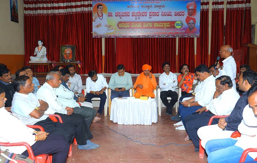 ಭಾಲ್ಕಿ ಹಿರೇಮಠ ಸಂಸ್ಥಾನದ ಪೀಠಾಧಿಪತಿ ಗುರುಬಸವ ಪಟ್ಟದ್ದೇವರ ನೇತೃತ್ವದಲ್ಲಿ ಬೀದರ್‌ನಲ್ಲಿ ಪುಸ್ತಕ ಸಂತೆಯ ಪೂರ್ವಭಾವಿ ಸಭೆ ಜರುಗಿತು