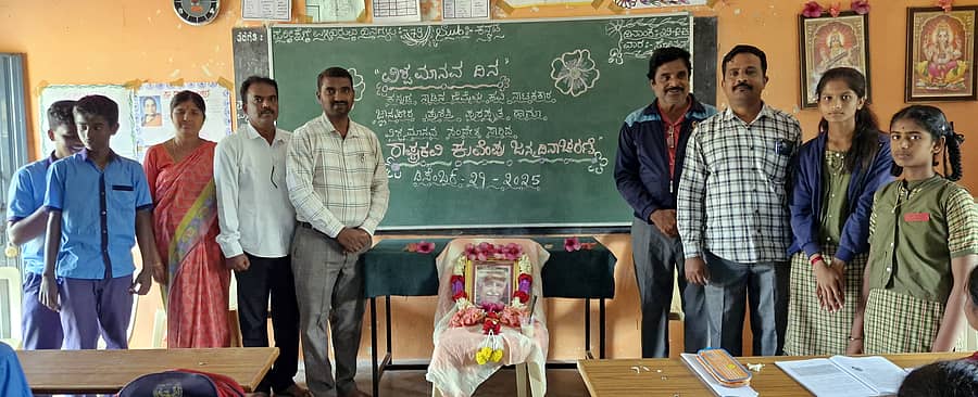 ಚನ್ನಪಟ್ಟಣ ತಾಲ್ಲೂಕಿನ ಚಕ್ಕೆರೆ ಸರ್ಕಾರಿ ಪದವಿ ಪೂರ್ವ ಕಾಲೇಜಿನ ಪ್ರೌಢಶಾಲಾ ವಿಭಾಗದಲ್ಲಿ ರಾಷ್ಟ್ರಕವಿ ಕುವೆಂಪು ಜಯಂತಿ ಆಚರಿಸಲಾಯಿತು