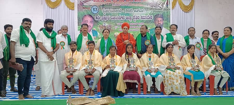 ಹೊಸಪೇಟೆಯಲ್ಲಿ ಸೋಮವಾರ ನಡೆದ ರೈತ ಸಮಾವೇಶದಲ್ಲಿ ಪ್ರತಿಭಾವಂತ ವಿದ್ಯಾರ್ಥಿಗಳನ್ನು ಸನ್ಮಾನಿಸಲಾಯಿತು– ಪ್ರಜಾವಾಣಿ ಚಿತ್ರ