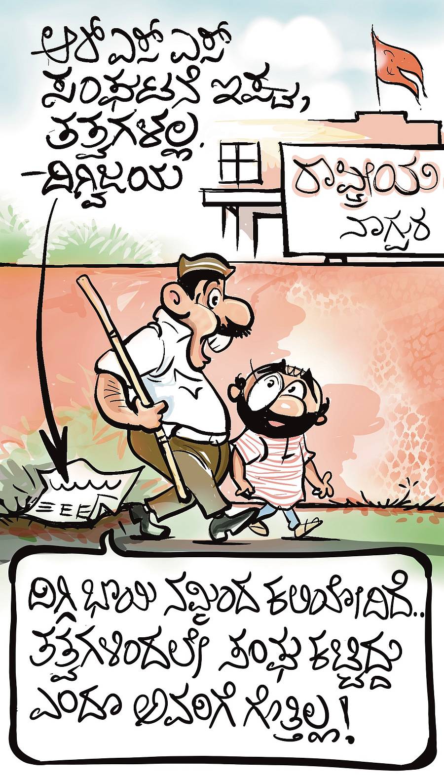 <div class="paragraphs"><p>ಚಿನಕುರುಳಿ</p></div>