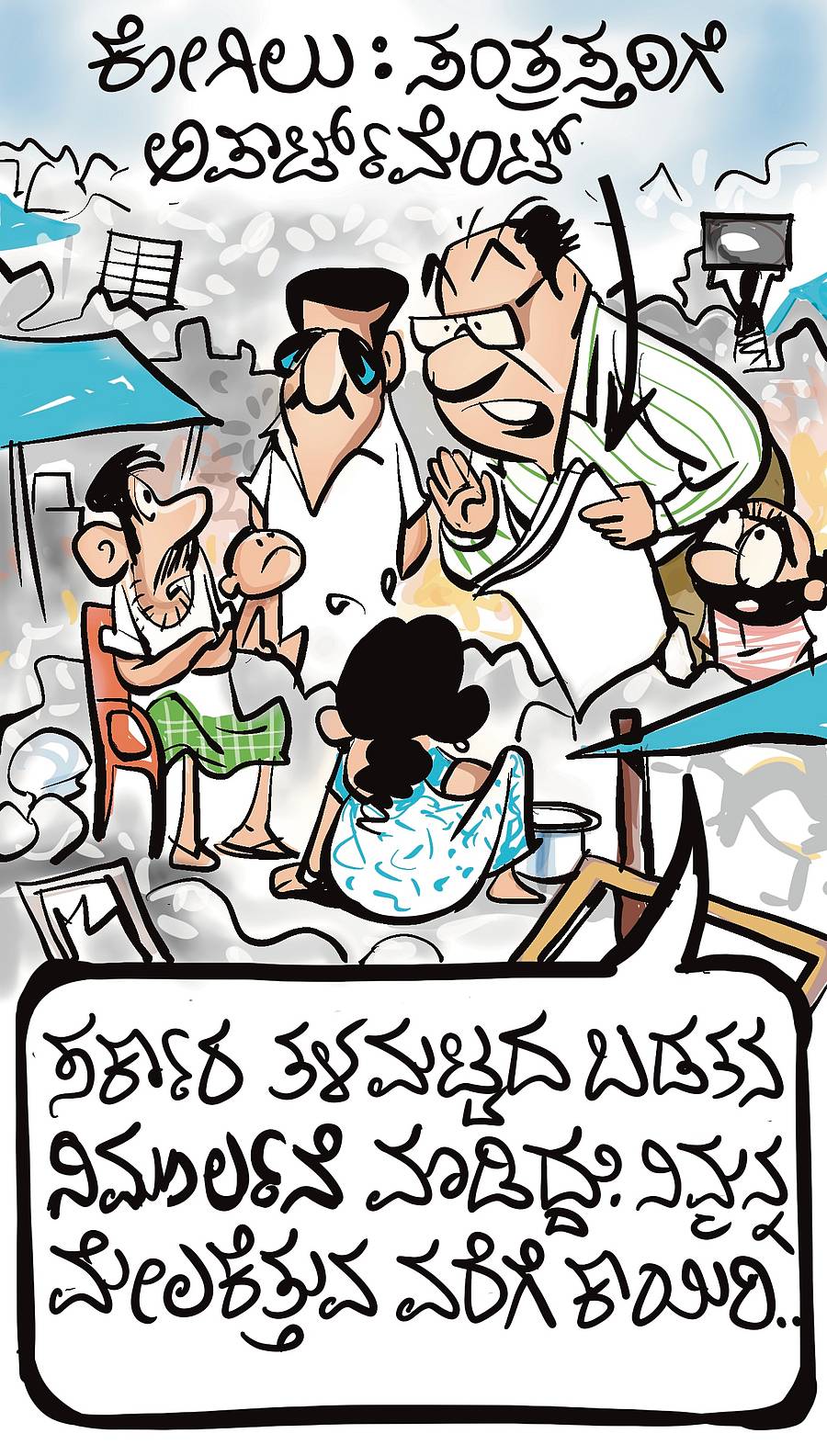 <div class="paragraphs"><p>ಚಿನಕುರುಳಿ</p></div>