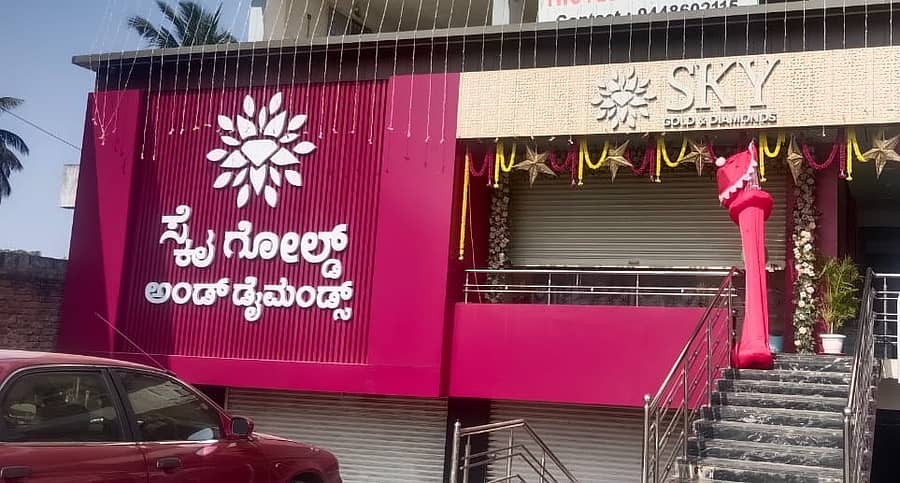 ಹುಣಸೂರು ನಗರದ ಬೈಪಾಸ್‌ ರಸ್ತೆಯಲ್ಲಿರುವ ದರೋಡೆ ನಡೆದ ಗೋಲ್ಡ್‌ ಅಂಡ್‌ ಡೈಮೆಂಡ್ಸ್‌ ಅಂಗಡಿ
