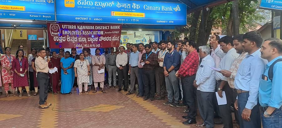 ಕಾರವಾರದಲ್ಲಿ ನಡೆದ ಬ್ಯಾಂಕಿಂಗ್ ನೌಕರರ ಪ್ರತಿಭಟನೆಯಲ್ಲಿ ಬ್ಯಾಂಕ್ ಸಂಘಟನೆಗಳ ಒಕ್ಕೂಟದ ಜಿಲ್ಲಾ ಸಂಘಟಕ ವಾಸುದೇವ ಶೇಟ್ ಮಾತನಾಡಿದರು