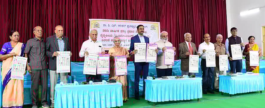 ಕಲಬುರಗಿಯಲ್ಲಿ ಗುರುವಾರ ಡಾ.ಪಿ.ಎಸ್. ಶಂಕರ್ ಪ್ರತಿಷ್ಠಾನ ಹಮ್ಮಿಕೊಂಡಿದ್ದ 26ನೇ ವಾರ್ಷಿಕ ಪ್ರಶಸ್ತಿ ಪ್ರದಾನ ಸಮಾರಂಭದಲ್ಲಿ ನಗರ ಪೊಲೀಸ್‌ ಕಮಿಷನರ್‌ ಶರಣಪ್ಪ ಎಸ್‌.ಡಿ. ವಿಜ್ಞಾನ ಕ್ಯಾಲೆಂಡರ್‌ ಬಿಡುಗಡೆ ಮಾಡಿದರು