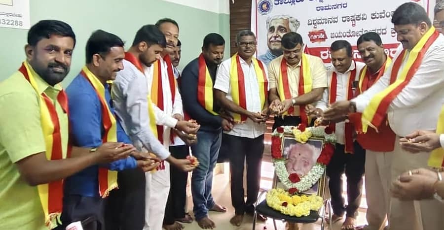 ರಾಮನಗರದಲ್ಲಿ ತಾಲ್ಲೂಕು ಕನ್ನಡ ಸಾಹಿತ್ಯ ಪರಿಷತ್ತು ವತಿಯಿಂದ ನಾರಾಯಣ ಆಸ್ಪತ್ರೆಯಲ್ಲಿ ನಡೆದ ರಾಷ್ಟ್ರಕವಿ ಕುವೆಂಪು ಜನ್ಮದಿನ ಕಾರ್ಯಕ್ರಮದಲ್ಲಿ ಕುವೆಂಪು ಭಾವಚಿತ್ರಕ್ಕೆ ಗಣ್ಯರು ಪುಷ್ಪನಮನ ಸಲ್ಲಿಸಿದರು