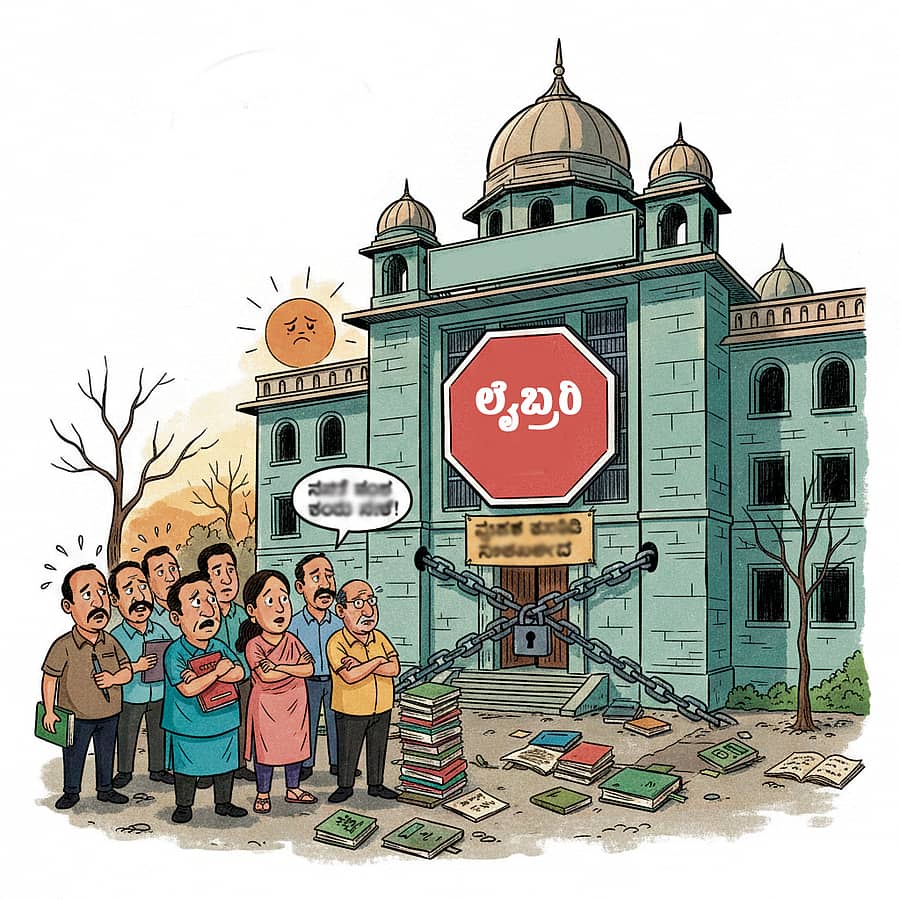 ಸಂಪಾದಕೀಯ