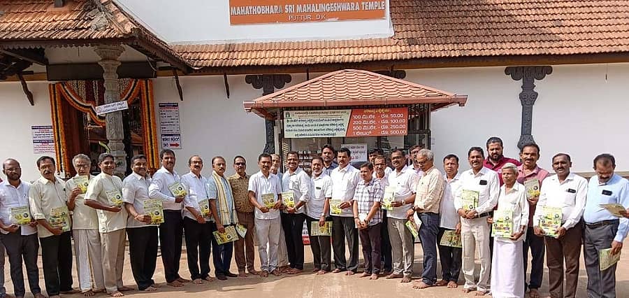 ಪುತ್ತೂರಿನ ಮಹಾಲಿಂಗೇಶ್ವರ ದೇವಳದ ಜಾತ್ರಾ ಗದ್ದೆಯಲ್ಲಿ ನಡೆಯಲಿರುವ ಮೈಸೂರು ವಿಭಾಗ ಮಟ್ಟದ ಕೃಷಿ ಮೇಳ ಹಾಗೂ ಸಸ್ಯ ಜಾತ್ರೆಯ ಆಮಂತ್ರಣ ಬಿಡುಗಡೆ ಕಾರ್ಯಕ್ರಮ ಶುಕ್ರವಾರ ನಡೆಯಿತು