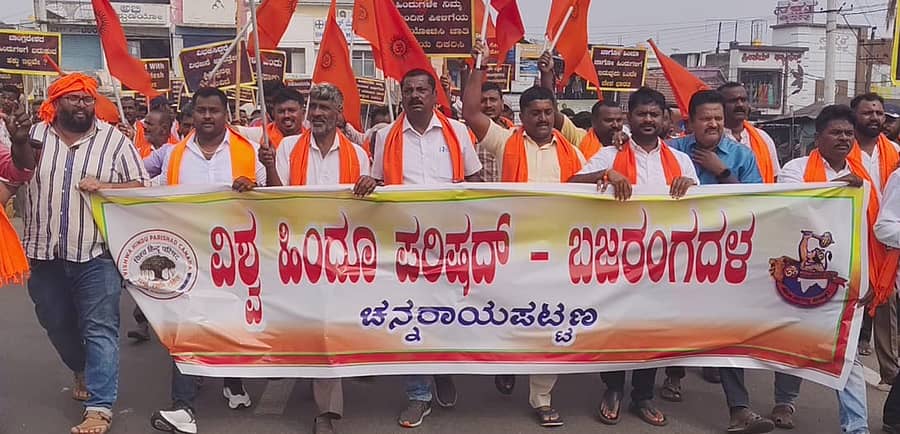 ಬಾಂಗ್ಲಾ ಅಕ್ರಮ ವಲಸಿಗರನ್ನು ಬಾಂಗ್ಲಾ ದೇಶಕ್ಕೆ ವಾಪಸ್ ಕಳುಹಿಸಲು ಆಗ್ರಹಿಸಿ ಚನ್ನರಾಯಪಟ್ಟಣದಲ್ಲಿ ವಿಶ್ವ ಹಿಂದೂ ಪರಿಷತ್, ಬಜರಂಗದಳ ಶುಕ್ರವಾರ ಪ್ರತಿಭಟನೆ ನಡೆಸಿತು