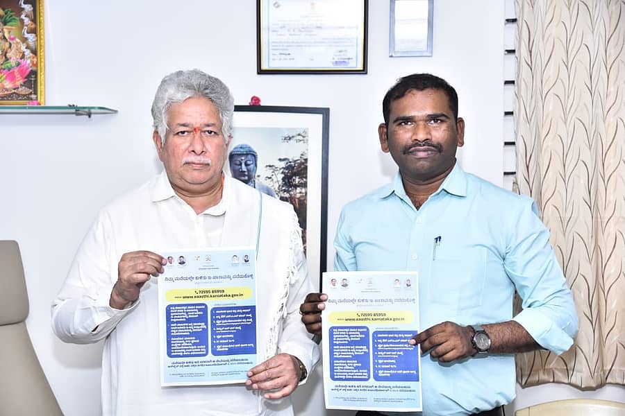 ಮನೆಯಲ್ಲೇ ಕುಳಿತು ಇ–ಖಾತಾ ಪಡೆದುಕೊಳ್ಳುವ ಸಂಬಂಧ ಹೊರತರಲಾದ ಕರಪತ್ರವನ್ನು ಶಾಸಕ ಎಚ್.ಆರ್.ಗವಿಯಪ್ಪ ಮತ್ತು ನಗರಸಭೆ ಪೌರಾಯುಕ್ತ ಎ.ಶಿವಕುಮಾರ್ ಹೊಸಪೇಟೆಯಲ್ಲಿ ಶುಕ್ರವಾರ ಪ್ರದರ್ಶಿಸಿದರು