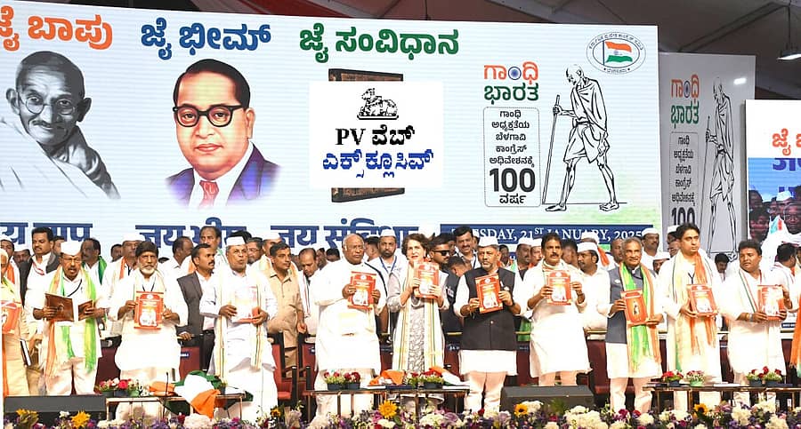 <div class="paragraphs"><p>ಬೆಳಗಾವಿಯಲ್ಲಿ ಸಿಪಿಇಡಿ ಮೈದಾನದಲ್ಲಿ 2025ರ ಜನವರಿ 21ರಂದು ‘ಜೈ ಬಾಪು, ಜೈ ಭೀಮ್‌, ಜೈ ಸಂವಿಧಾಮನ’ ಸಮಾವೇಶ ನಡೆದಿತ್ತು (ಸಂಗ್ರಹ ಚಿತ್ರ)</p><p></p></div>