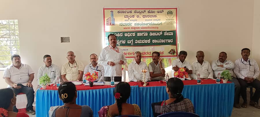 ಅಳ್ನಾವರದಲ್ಲಿ ನಡೆದ ಆರ್ಥಿಕ ಹಾಗೂ ಡಿಜಿಟಲ್ ಸೇವಾ ಸೌಲಭ್ಯಗಳ ತಿಳುವಳಿಕೆ ಕಾರ್ಯಾಗಾರದಲ್ಲಿ ಕೆಸಿಸಿ ಬ್ಯಾಂಕ್ ಪ್ರದಾನ ವ್ಯವಸ್ಥಾಪಕ ಎಸ್.ವಿ.ಹೂಗಾರ ಮಾತನಾಡಿದರು