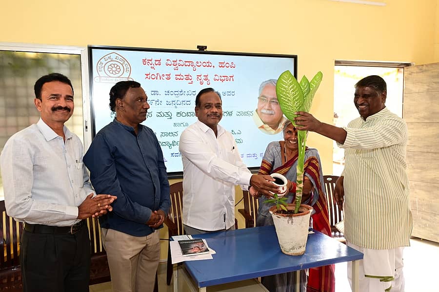 ಹಂಪಿ ಕನ್ನಡ ವಿಶ್ವವಿದ್ಯಾಲಯದಲ್ಲಿ ನಡೆದ ಗೀತ ಸಂತಸ ಮತ್ತು ಕಂಬಾರರ ಕವನಗಳ ವಾಚನ ಕಾರ್ಯಕ್ರಮಕ್ಕೆ ಗಣ್ಯರು ಚಾಲನೆ ನೀಡಿದರು