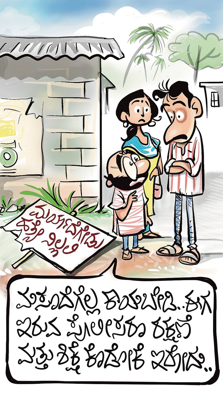 <div class="paragraphs"><p>ಚಿನಕುರುಳಿ</p></div>