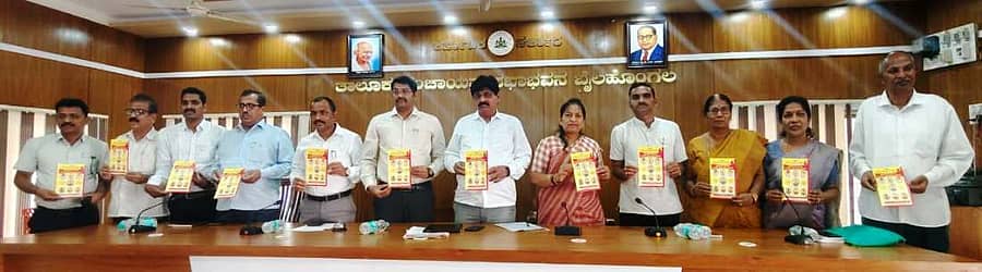 ಬೈಲಹೊಂಗಲ ತಾಲ್ಲೂಕು ಪಂಚಾಯಿತಿ ಸಭಾ ಭವನದಲ್ಲಿ ಶುಕ್ರವಾರ ನಡೆದ ಕಸಾಪ ಸಭೆಯಲ್ಲಿ ಶಾಸಕ ಬಾಬಾಸಾಹೇಬ ಪಾಟೀಲ, ಕೆಪಿಸಿಸಿ ಸದಸ್ಯೆ ರೋಹಣಿ ಪಾಟೀಲ, ತಾಲ್ಲೂಕು ಮಟ್ಟದ 8ನೇ ಕನ್ನಡ ಸಾಹಿತ್ಯ ಸಮ್ಮೇಳನ ಆಮಂತ್ರಣ ಪತ್ರಿಕೆ ಬಿಡುಗಡೆಗೊಳಿಸಿದರು