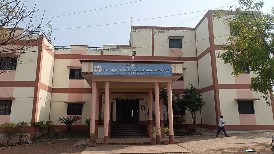 ಚಿಕ್ಕೋಡಿ ಡಿಡಿಪಿಐ ಕಚೇರಿ