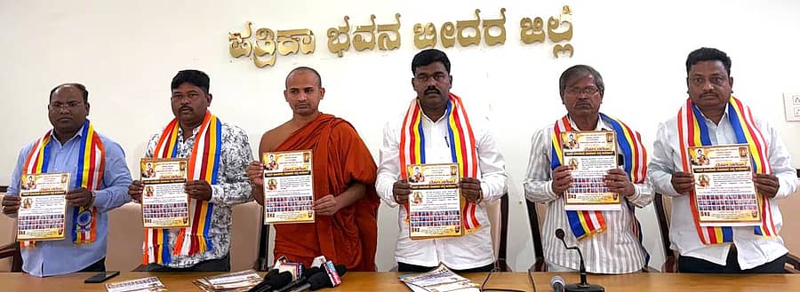 ಬೀದರ್ನಲ್ಲಿ ಶನಿವಾರ ಆಣದೂರ ವೈಶಾಲಿನಗರ ಬುದ್ದವಿಹಾರದ ಭಂತೆ ಸಂಘರಕ್ಷಿತ ಹಾಗೂ ಇತರೆ ಮುಖಂಡರು ಹೋರಾಟದ ಕರಪತ್ರ ಬಿಡುಗಡೆಗೊಳಿಸಿದರು