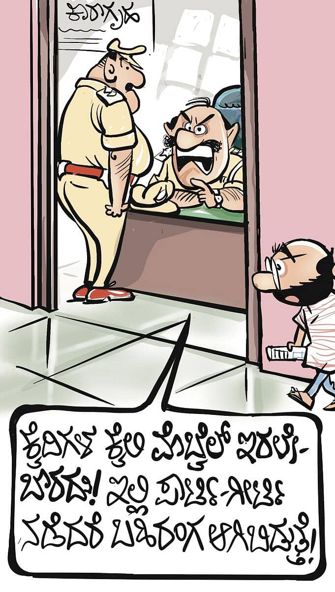 <div class="paragraphs"><p>ಚಿನಕುರುಳಿ ಕಾರ್ಟೂನ್</p></div>