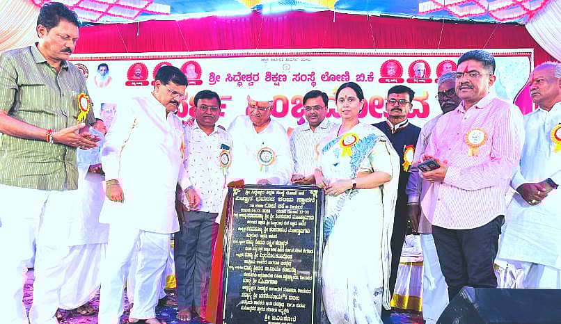 4ಸಿಡಿಎನ್01‌ ಚಡಚಣ ತಾಲ್ಲೂಕಿನ ಲೋಣಿ ಬಿ.ಕೆ ಗ್ರಾಮದಲ್ಲಿ ಭಾನುವಾರ  ಶ್ರೀ ಸಿದ್ದೇಶ್ವರ ಶಿಕ್ಷಣ ಸಂಸ್ಥೆಯ ಸುವರ್ಣ ಮಹೋತ್ಸವ ಕಾರ್ಯಕ್ರಮದಲ್ಲಿ  ವಿಜ್ಞಾನ ಭವನದ  ಶಂಕುಸ್ಥಾಪನೆಯನ್ನು ಮಹಿಳಾ ಮತ್ತು ಮಕ್ಕಳ ಅಭಿವೃದ್ಧಿ ಸಚಿವೆ ಲಕ್ಷ್ಮೀ ಹೆಬ್ಬಾಳಕರ್ ನೆರವೇರಿಸಿದರು.