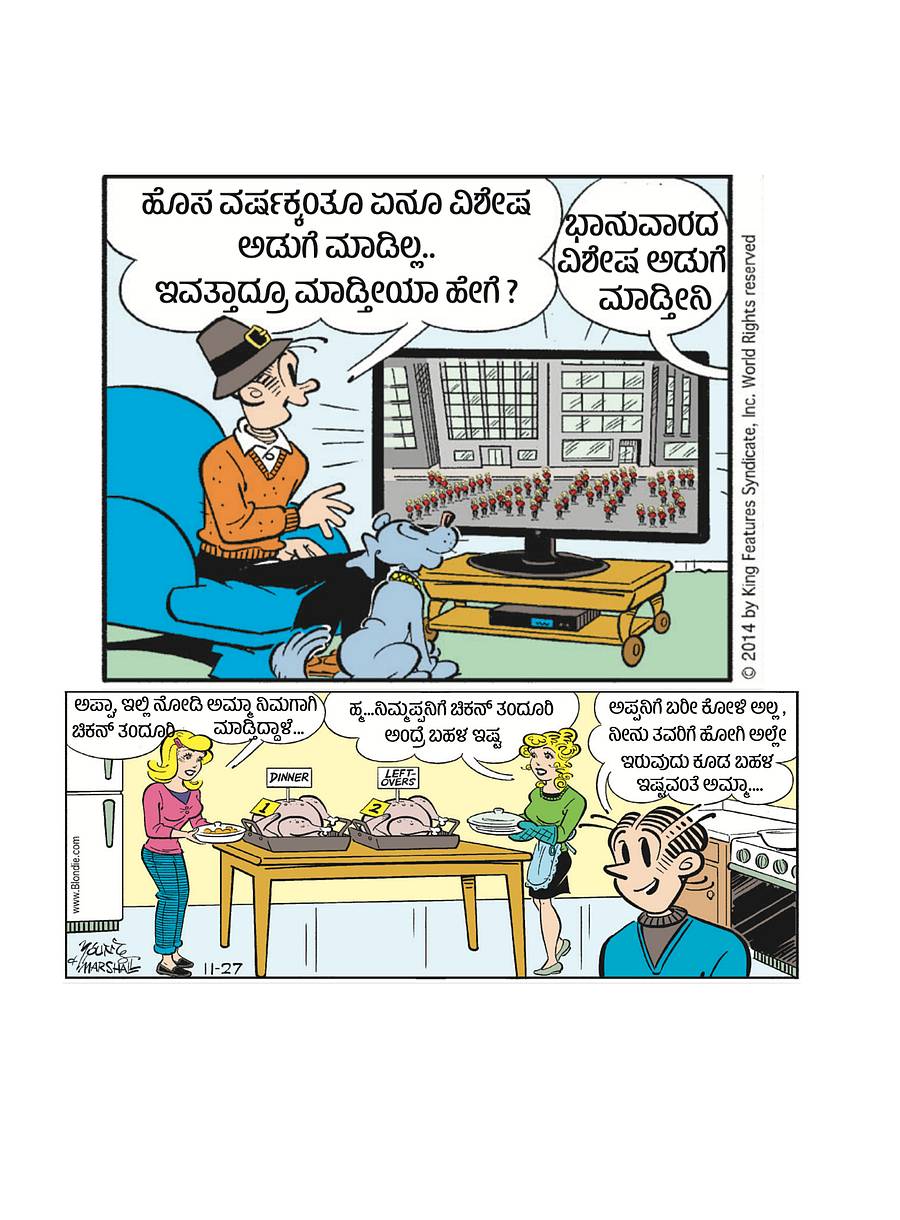 <div class="paragraphs"><p>ಗುಂಡಣ್ಣ: ಭಾನುವಾರ, ಡಿಸೆಂಬರ್ ೦4, 2025</p></div>