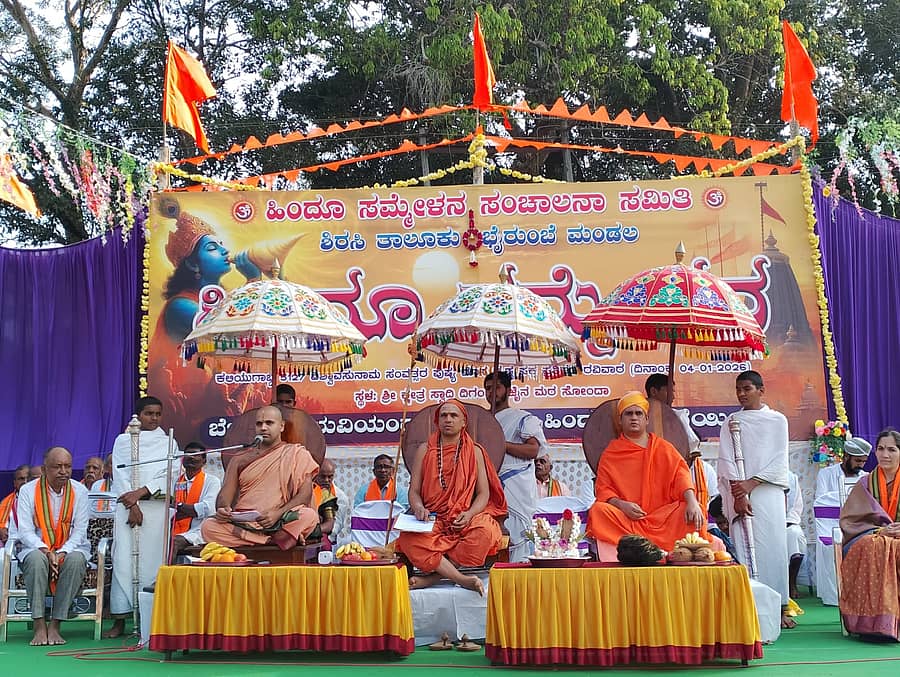 <div class="paragraphs"><p>ಶಿರಸಿಯ ಸೋಂದಾದಲ್ಲಿ ನಡೆದ ಹಿಂದೂ ಸಮ್ಮೇಳನದಲ್ಲಿ ವಿಶ್ವವಲ್ಲಭತೀರ್ಥ ಶ್ರೀಪಾದರು ಮಾತನಾಡಿದರು</p></div>