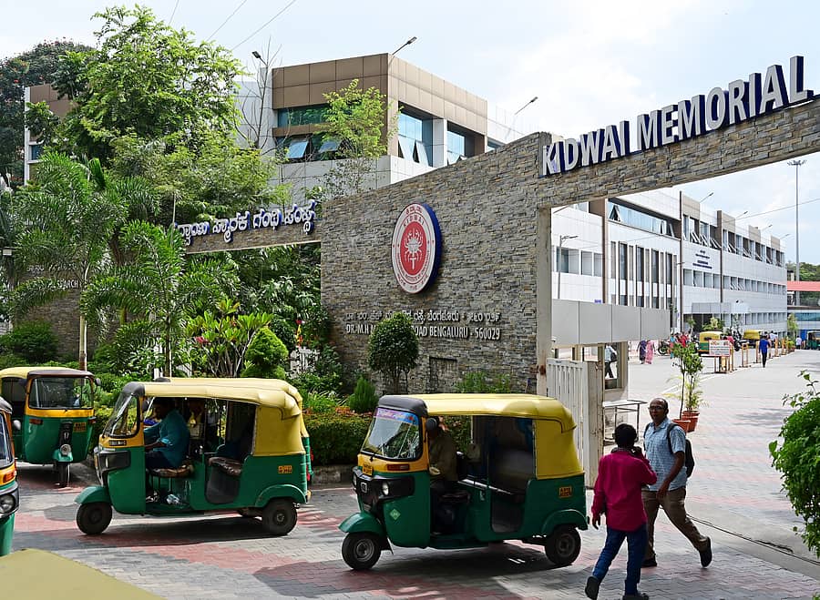 ಕಿದ್ವಾಯಿ ಸ್ಮಾರಕ ಗಂಥಿ ಸಂಸ್ಥೆ