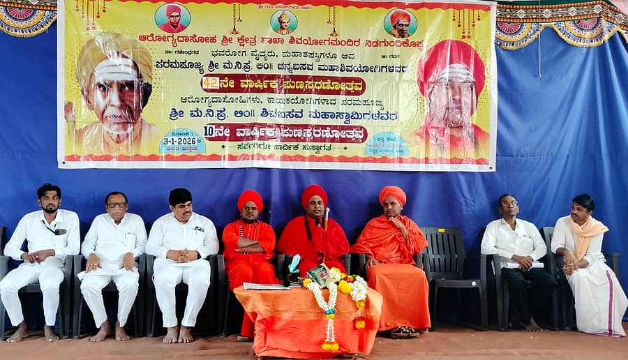 ನರೇಗಲ್‌ ಸಮೀಪದ ನಿಡಗುಂದಿಕೊಪ್ಪ ಶಾಖೆ ಶಿವಯೋಗ ಮಂದಿರದಲ್ಲಿ ಶನಿವಾರ ಲಿಂ. ಚನ್ನಬಸವ ಸ್ವಾಮೀಜಿ ಅವರ 42ನೇ‌ ಹಾಗೂ ಲಿಂ. ಶಿವಬಸವ ಸ್ವಾಮೀಜಿ ಅವರ 10ನೇ ಪುಣ್ಯಸ್ಮರಣೆ ಸಮಾರಂಭವನ್ನು ನಡೆಸಲಾಯಿತು