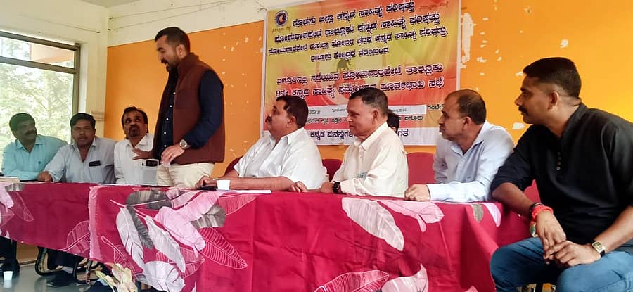 ಸೋಮವಾರಪೇಟೆ ತಾಲ್ಲೂಕಿನ ಐಗೂರಿನ ಸಹಕಾರ ಸಂಘದ ಸಭಾಂಗಣದಲ್ಲಿ ನಡೆದ ತಾಲ್ಲೂಕು ಸಾಹಿತ್ಯ ಸಮ್ಮೇಳನದ ವಿವಿಧ ಉಪಸಮಿತಿಗಳ ತಯಾರಿ ಕುರಿತು ಸಭೆಯಲ್ಲಿ ಶಾಸಕ ಮಂತರ್ಗೌಡ ಮಾತನಾಡಿದರು