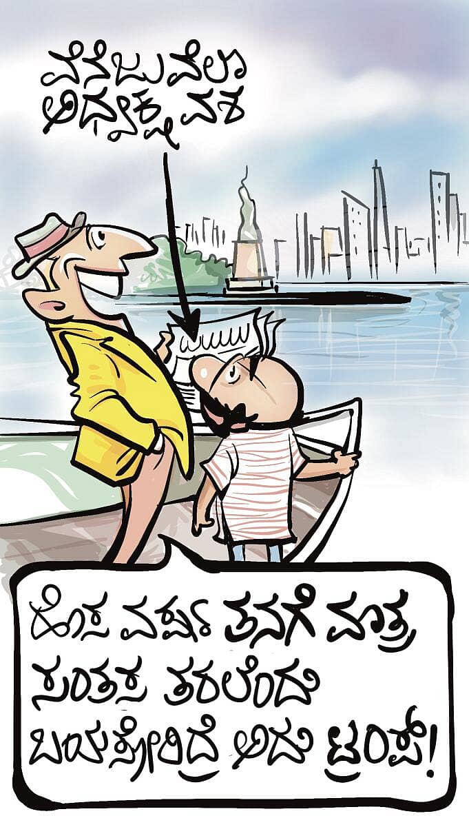 <div class="paragraphs"><p>ಚಿನಕುರುಳಿ ಕಾರ್ಟೂನ್: ಜನವರಿ 6 ಮಂಗಳವಾರ 2026</p></div>