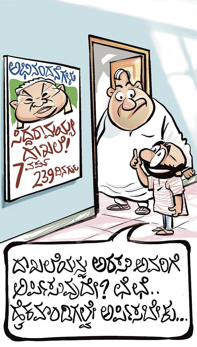 <div class="paragraphs"><p>ಚಿನಕುರುಳಿ ಕಾರ್ಟೂನ್: ಜನವರಿ 7 ಬುಧವಾರ 2026</p></div>