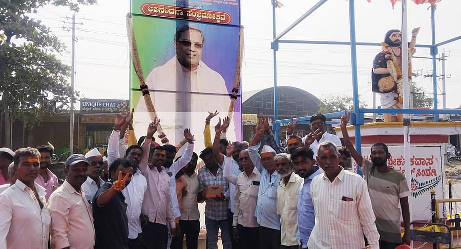 ಸಿಂದಗಿ ಪಟ್ಟಣದ ಕನಕದಾಸ ವೃತ್ತದಲ್ಲಿ ಮಂಗಳವಾರ ತಾಲ್ಲೂಕು ಕುರುಬರ ಸಂಘದಿಂದ ಹಮ್ಮಿಕೊಂಡಿದ್ದ ಸಂಭ್ರಮಾಚರಣೆಯಲ್ಲಿ ಅಭಿಮಾನಿಗಳು ಮುಖ್ಯಮಂತ್ರಿ ಸಿದ್ಧರಾಮಯ್ಯನವರ ಕಟೌಟ್ ಗೆ ಹಾಲಿನ ಅಭಿಷೇಕ ಮಾಡಿದರು.