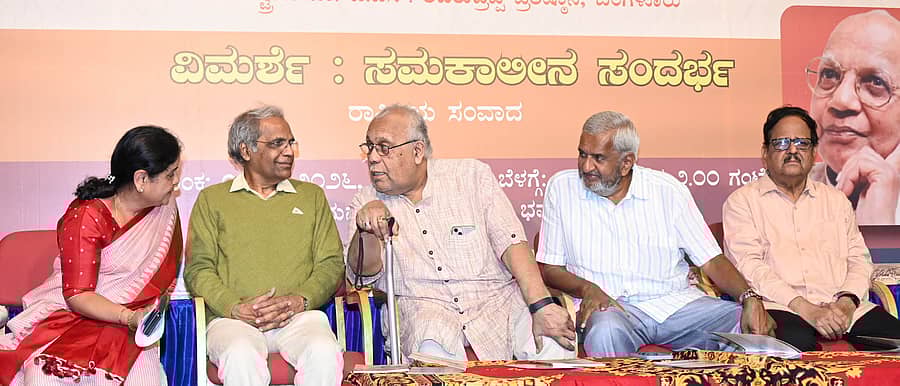 <div class="paragraphs"><p>ಕಾರ್ಯಕ್ರಮದಲ್ಲಿ ಎಂ.ಎಸ್. ಆಶಾದೇವಿ, ಉದಯನ್ ವಾಜಪೇಯಿ ಹಾಗೂ ಎಚ್.ಎಸ್. ಶಿವಪ್ರಕಾಶ್ ಸಮಾಲೋಚನೆ ನಡೆಸಿದರು. ಮೋಹನ್ ಕುಮಾರ್ ಕೊಂಡಜ್ಜಿ, ರಾಜೇಂದ್ರ ಚೆನ್ನಿ ಉಪಸ್ಥಿತರಿದ್ದರು </p></div>