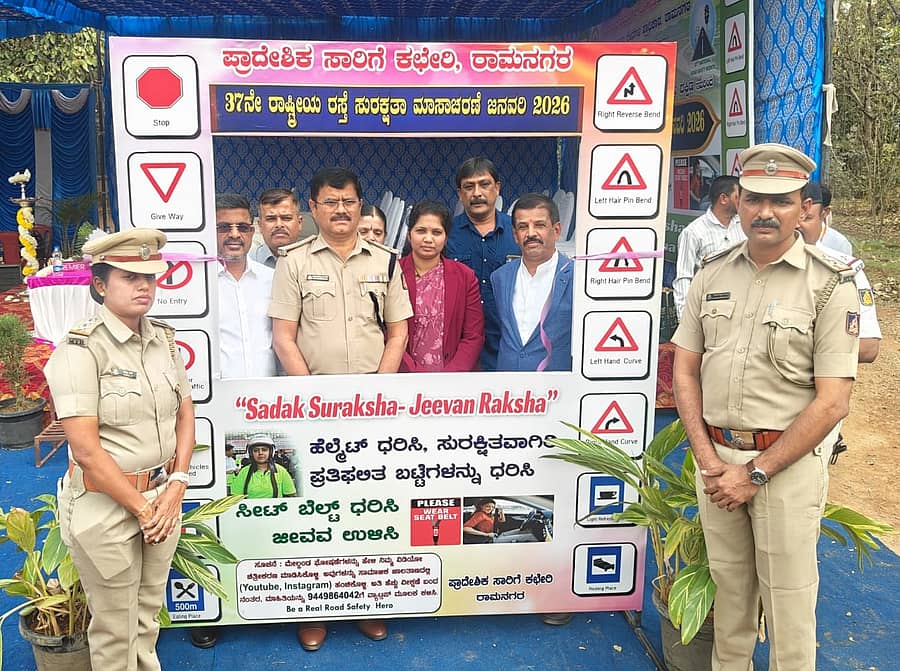 <div class="paragraphs"><p>ರಾಮನಗರದ ಪ್ರಾದೇಶಿಕ ಸಾರಿಗೆ ಕಚೇರಿ (ಆರ್ಟಿಒ) ಆವರಣದಲ್ಲಿ ಮಂಗಳವಾರ ಹಮ್ಮಿಕೊಂಡಿದ್ದ ರಾಷ್ಟ್ರೀಯ ರಸ್ತೆ ಸುರಕ್ಷತಾ ಮಾಸಾಚರಣೆ ಉದ್ಘಾಟನೆ ಸಮಾರಂಭದಲ್ಲಿ</p></div>