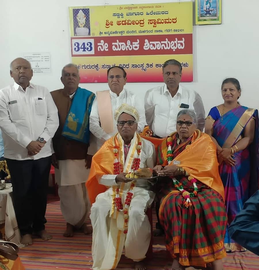 ಗದುಗಿನ ಭಾರತ ವಾಚನ- ವ್ಯಾಖ್ಯಾನ ಕಾರ್ಯಕ್ರಮದಲ್ಲಿ ಜಾತ್ರಾ ಮಹೋತ್ಸವ ಸಮಿತಿಯ ಅಧ್ಯಕ್ಷ ಸದಾಶಿವಯ್ಯ ಮದರಿಮಠ ದಂಪತಿಗೆ ಸನ್ಮಾನಿಸಲಾಯಿತು 