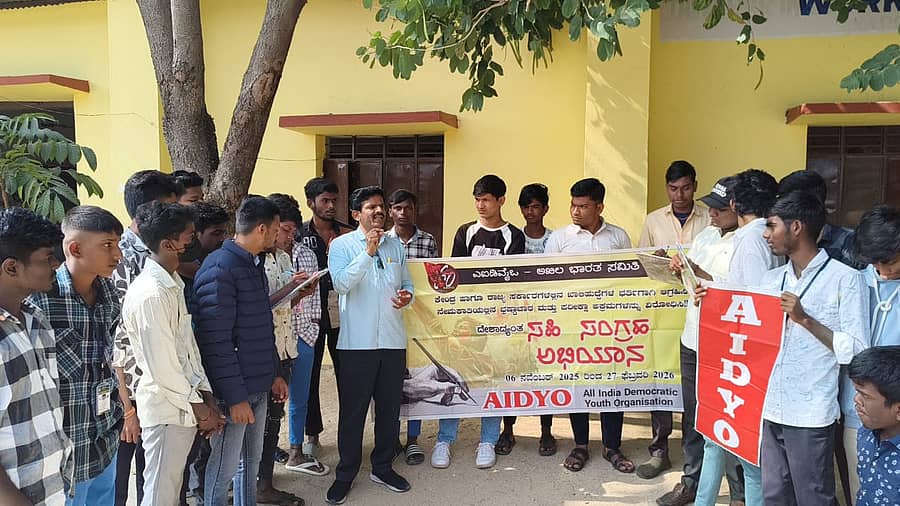 ಯಾದಗಿರಿಯಲ್ಲಿ ಗುರುವಾರ ಎಐಡಿವೈಒ ಜಿಲ್ಲಾ ಮುಖಂಡರು ಸರ್ಕಾರಿ ಖಾಲಿ ಹುದ್ದೆಗಳ ಭರ್ತಿಗಾಗಿ ಸಹಿ ಸಂಗ್ರಹ ಅಭಿಯಾನ ನಡೆಸಿದರು