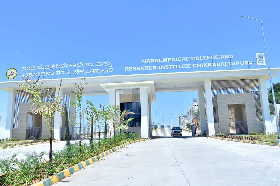 ಚಿಕ್ಕಬಳ್ಳಾಪುರದ ವೈದ್ಯಕೀಯ ಶಿಕ್ಷಣ ಕಾಲೇಜು